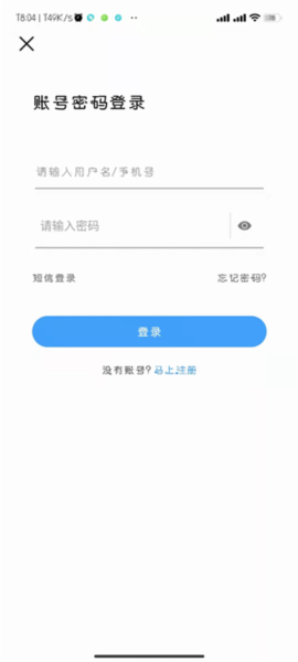 掌通宝家长版app图片6