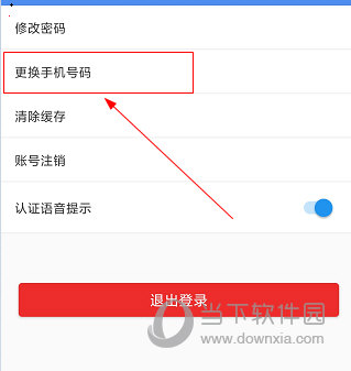 民生山西APP