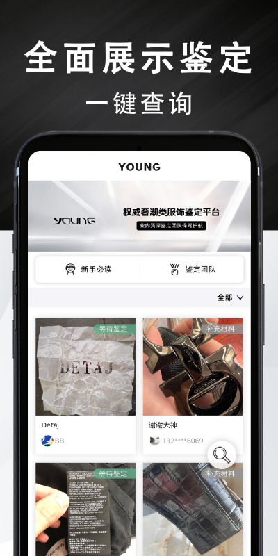 Young v1.1.32