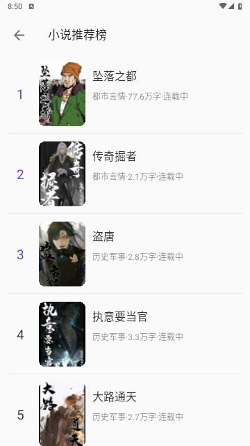 星影阅读app手机版