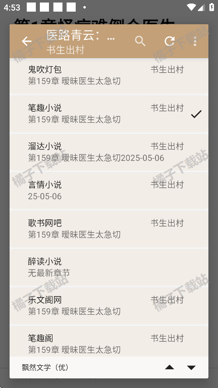 一键书阁app下载安装安卓版