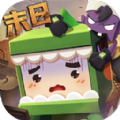 迷你世界末日版本最新版下载  v1.45.1