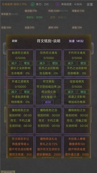 旧日圣城手机版下载 v1.45
