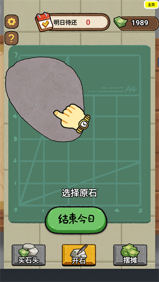 ‪翡翠刮刮乐模拟器