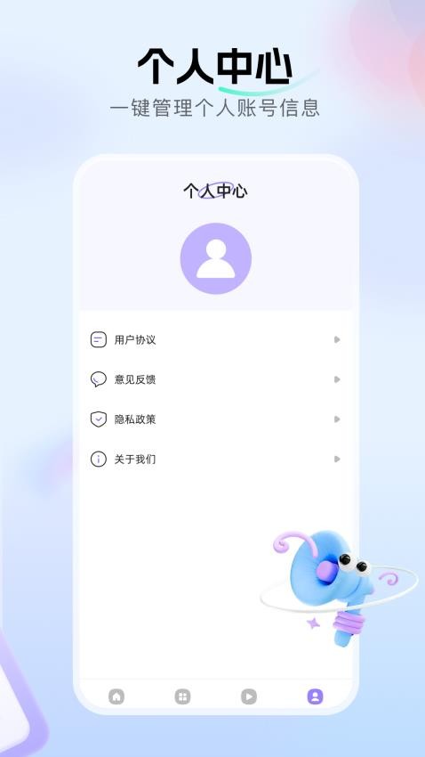 幻羽视频 v1.1安卓版下载