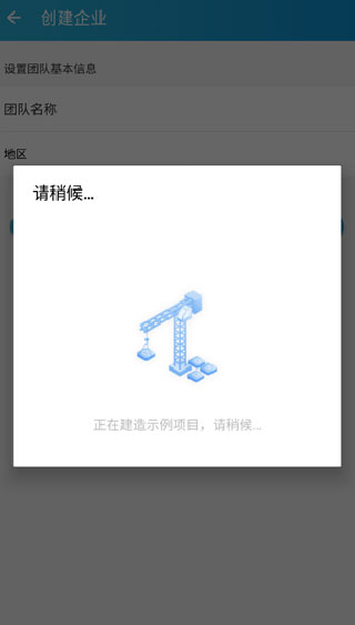 智建云工程管理