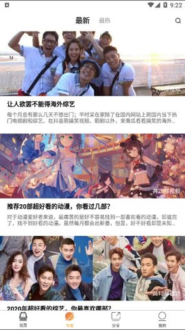加菲猫影视去升级版截图2