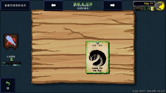 德拉加传说5