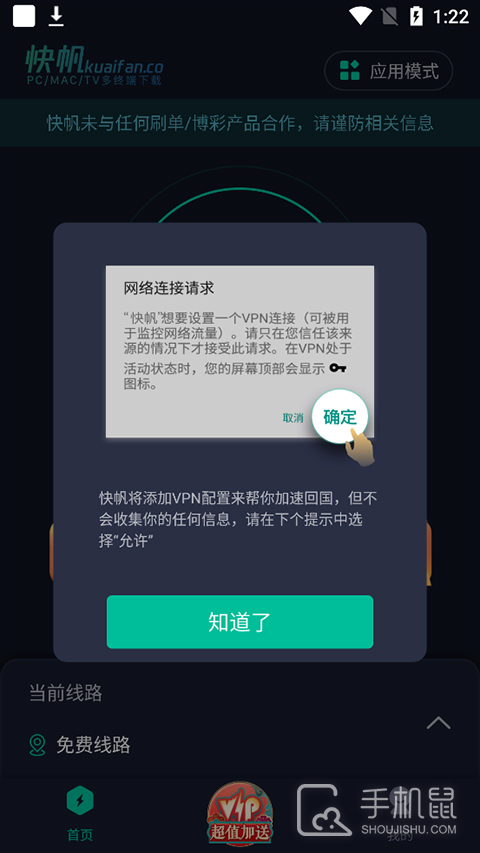 快帆