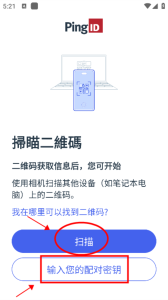 PingID3