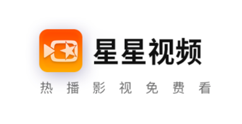 星星视频app