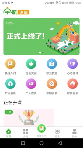 宇航课堂app v2.59