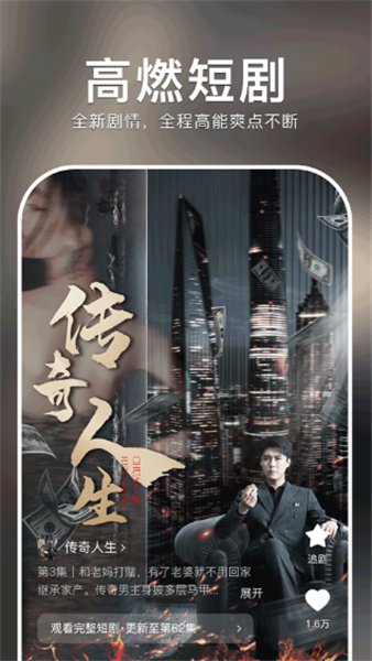 红果免费短剧tvAPP特色