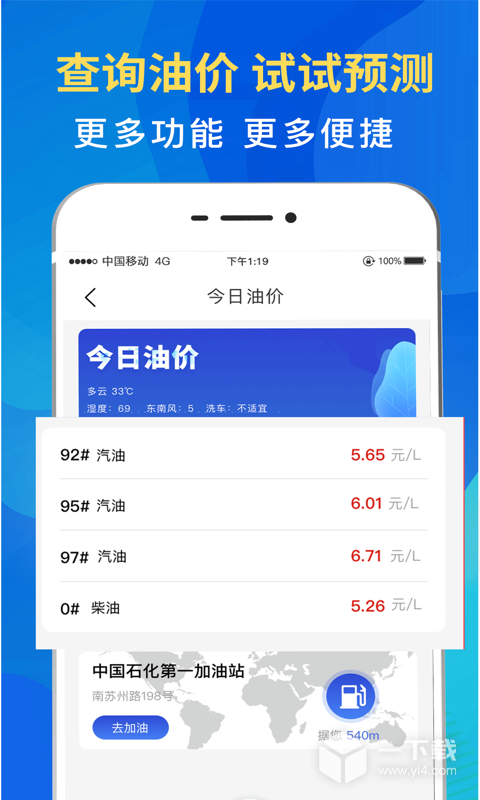 12123违章查询 v6.5.118最新版下载