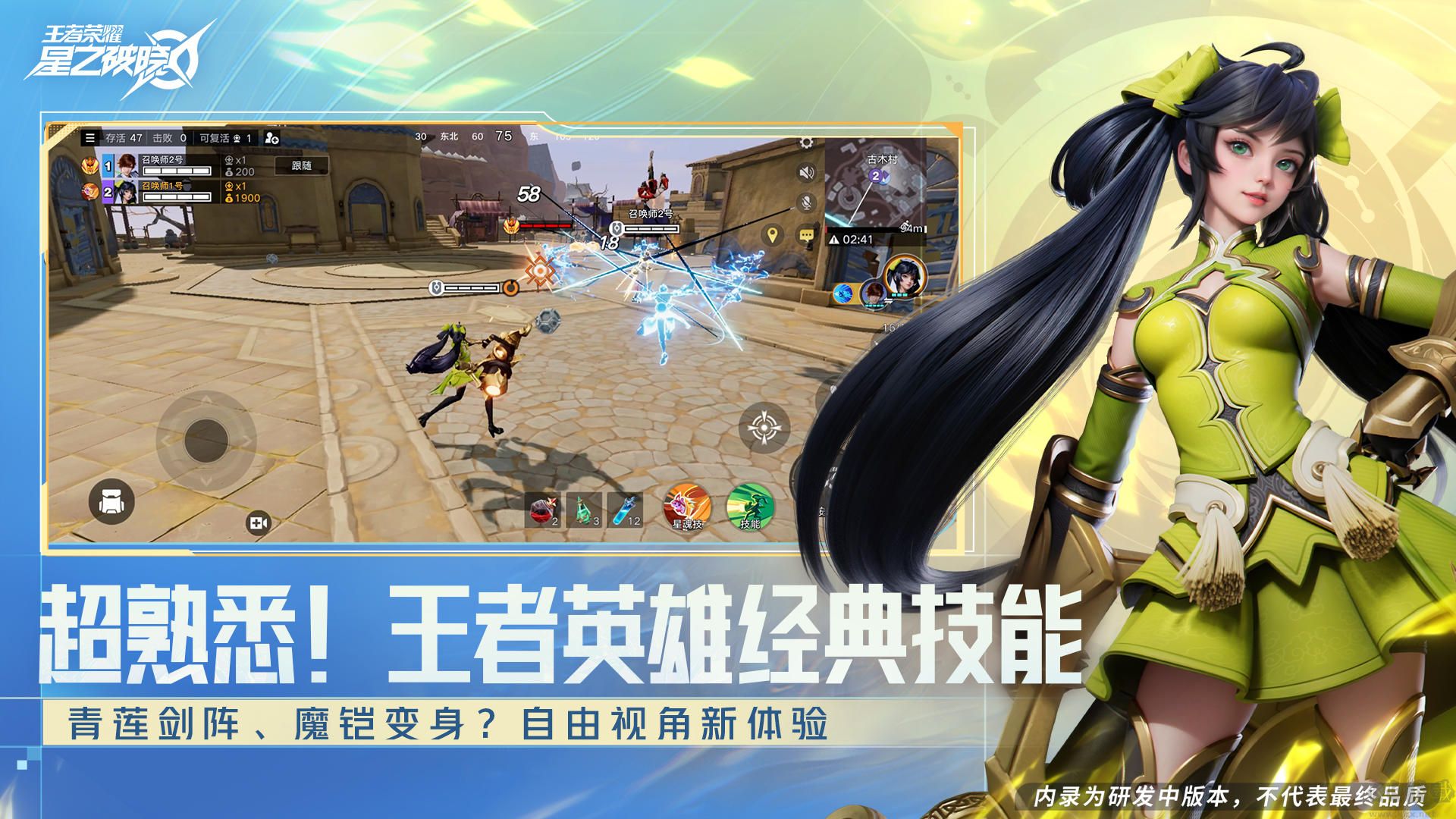 星之破晓最新版v1.211.1安卓版 