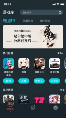 AK加速器怎么用1