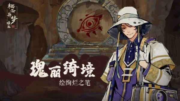 栖云异梦：睹玉2025最新版下载 v1.3.0