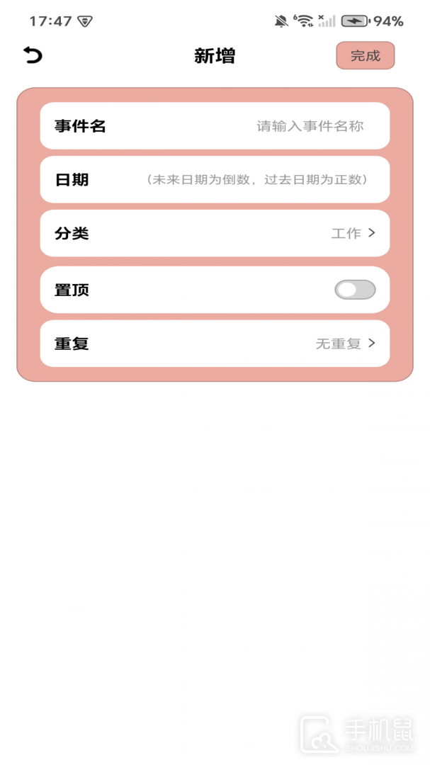 365倒计时 v1.2