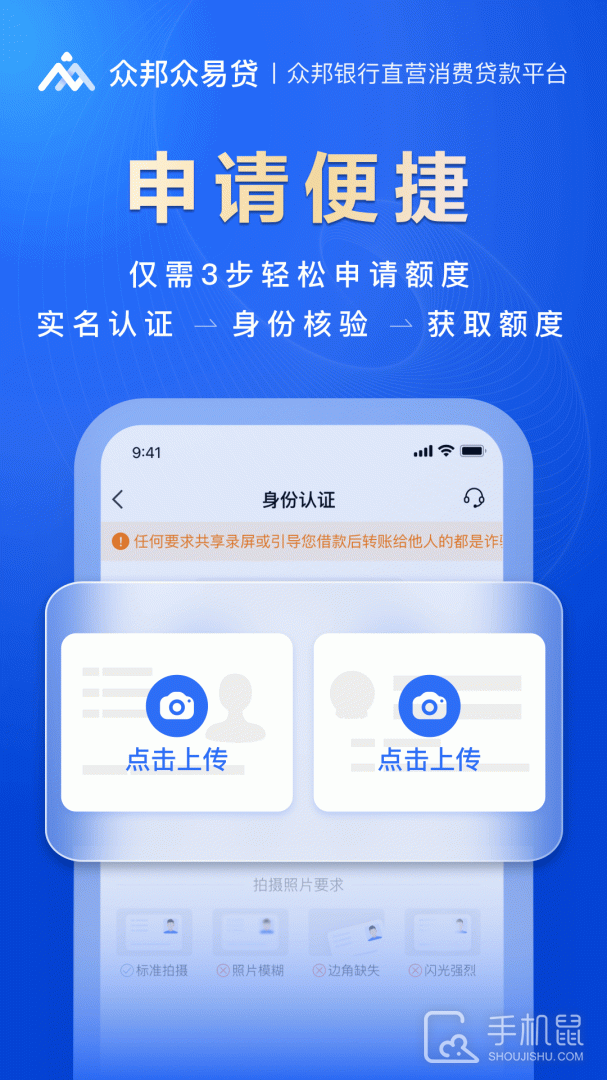 众易贷 v4.24.1