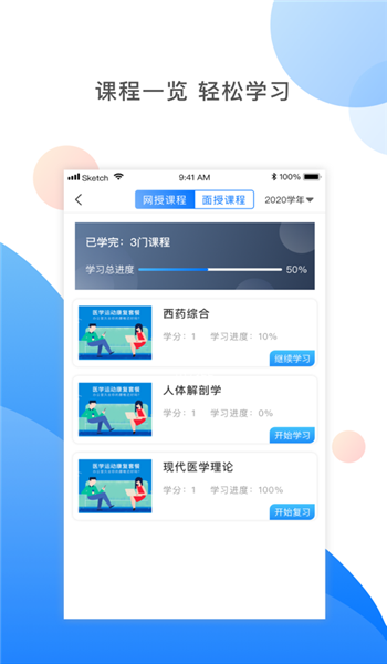 湘药师协app v3.3.8