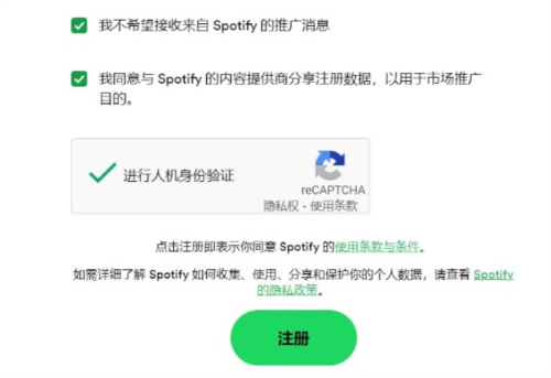 SpotifyƽİͼƬ10