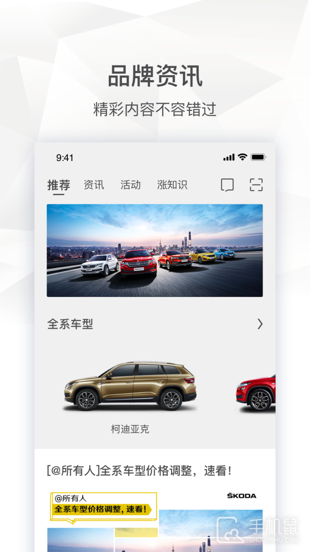 斯柯达 v2.0.19