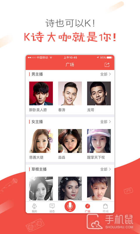 全民K诗 v2.6.16