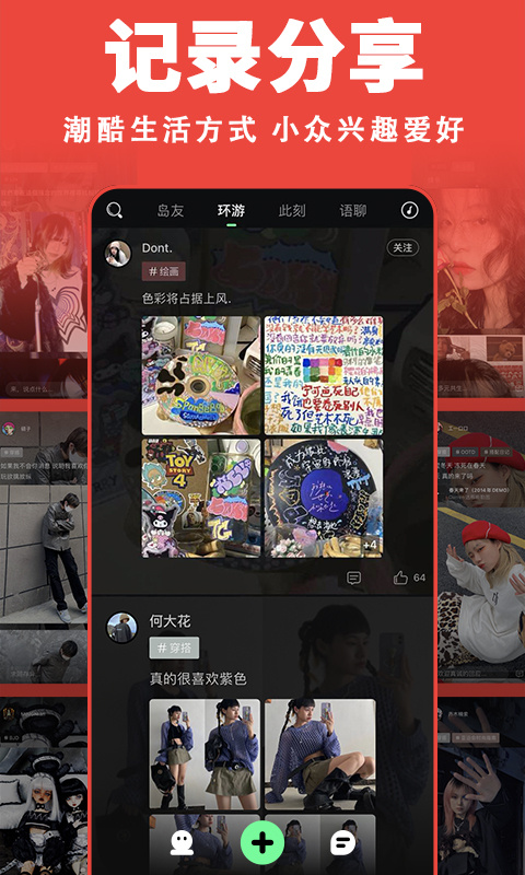 我岛 v2.2.0