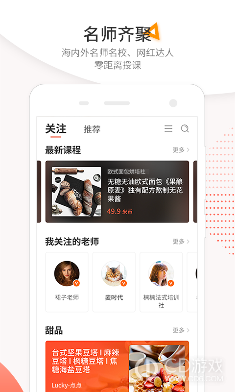 米熊截图3