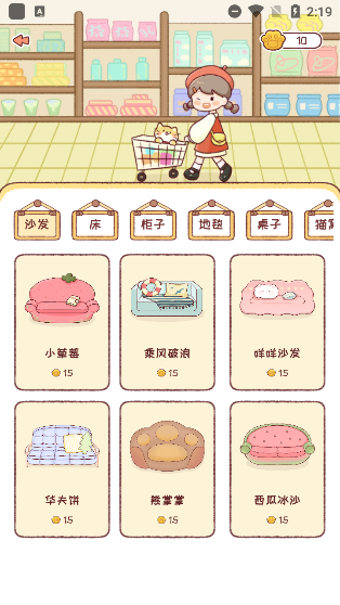 暖暖手帐免登录无限花币版使用方法2