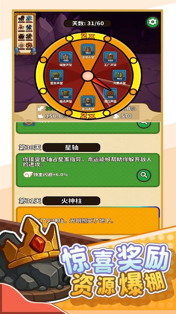 无畏骑士中文版下载 v1.2.3