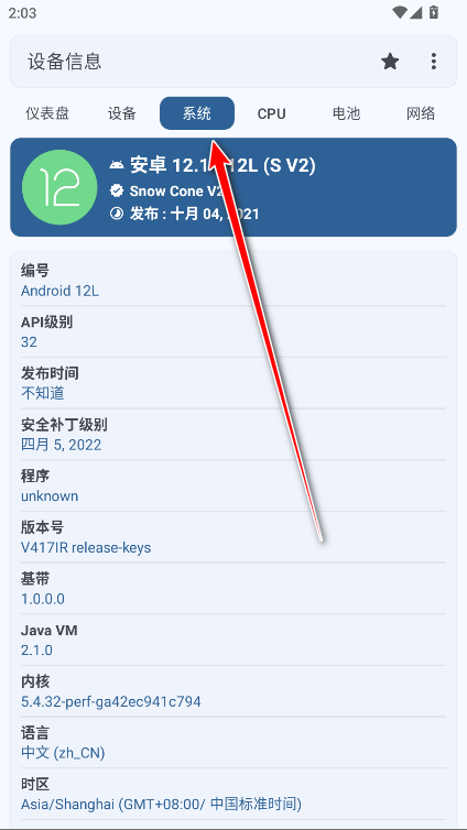 设备信息专业版解锁版