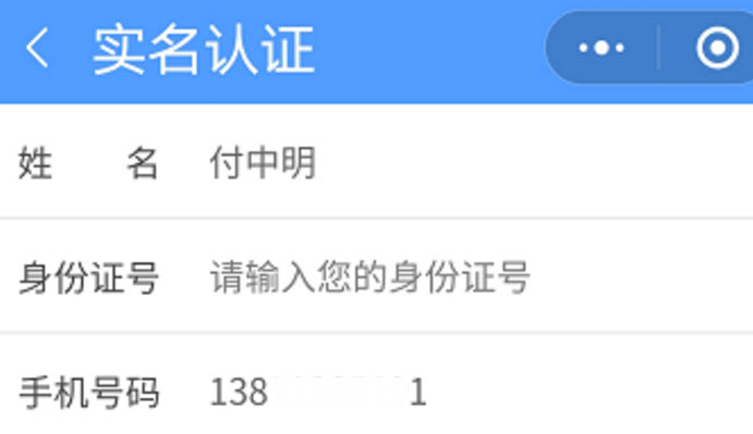电子营业执照手机版下载