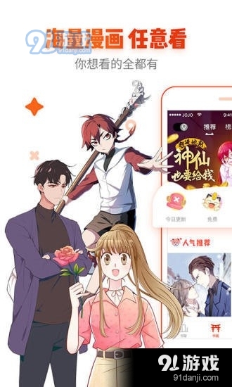 世欢漫画