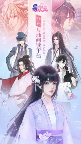 易次元 V4.4.11安卓版截圖1