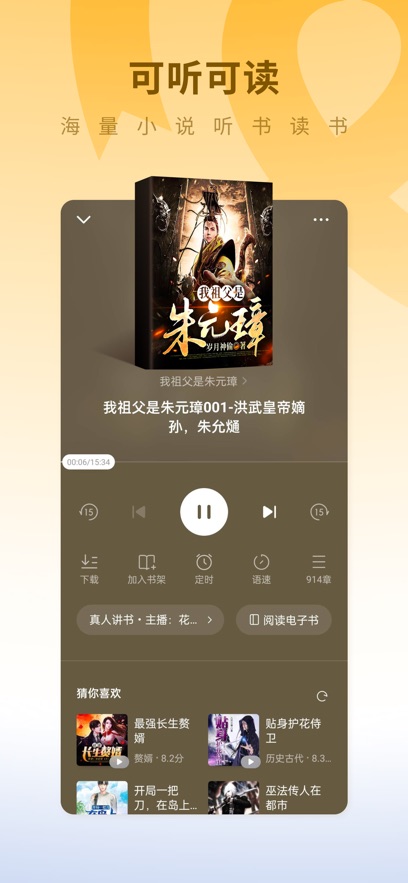 蛋花免费小说 v6.5.5.32安卓版下载
