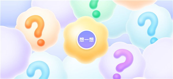 洪恩十万问图片5