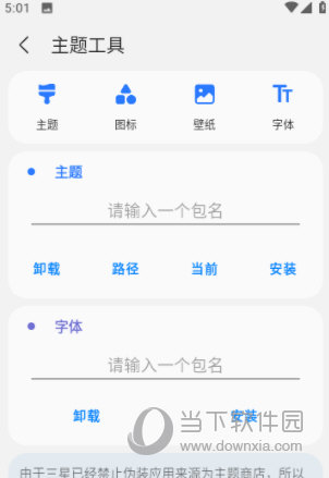 SamHelper正版