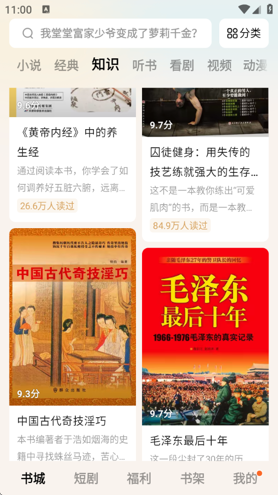 番茄小说软件下载安装(番茄免费小说)