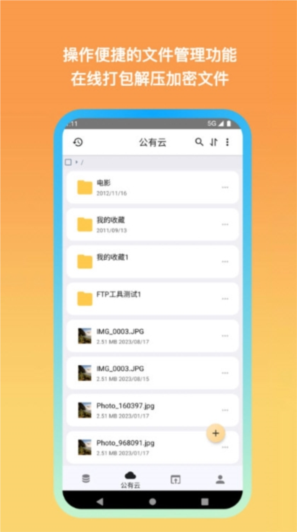 城通网盘4