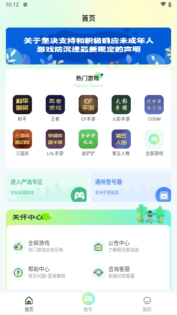 多蘭選號網APP安卓官方版