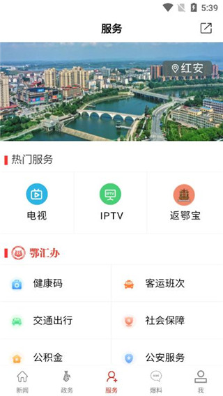 使用说明配图5