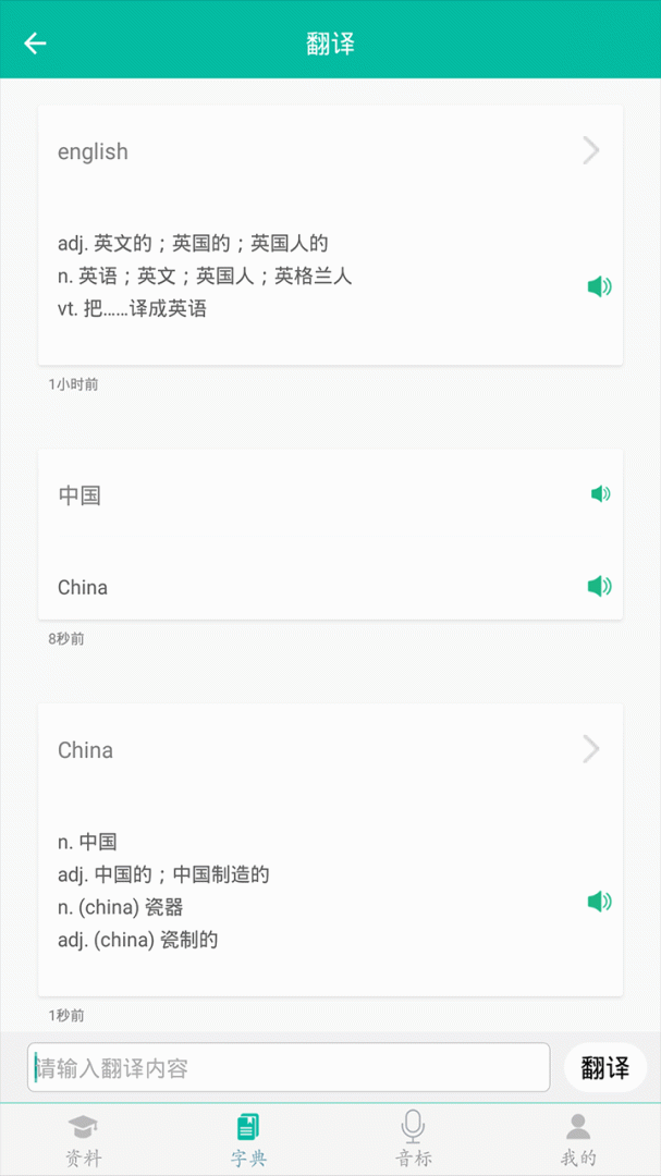 初中英语助手 v5.3.2