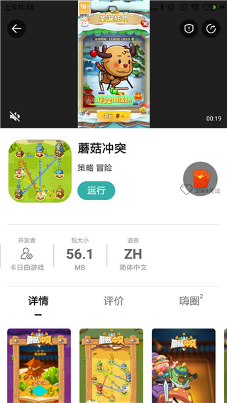 怎么加速已安装的游戏配图3