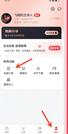 凤凰易购