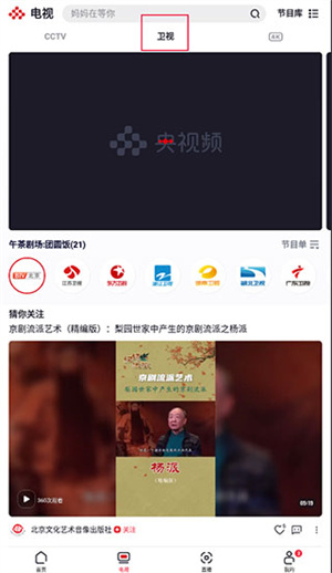 查看回放教程2