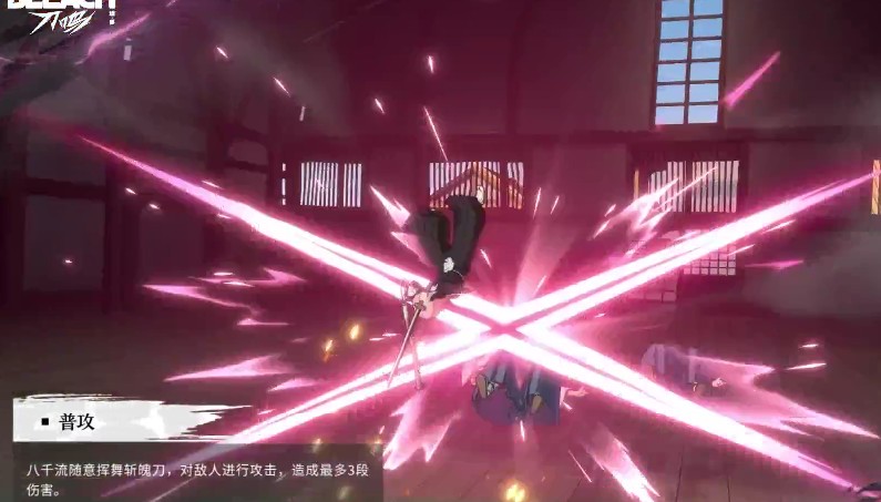 境界刀鸣草鹿八千流技能详解