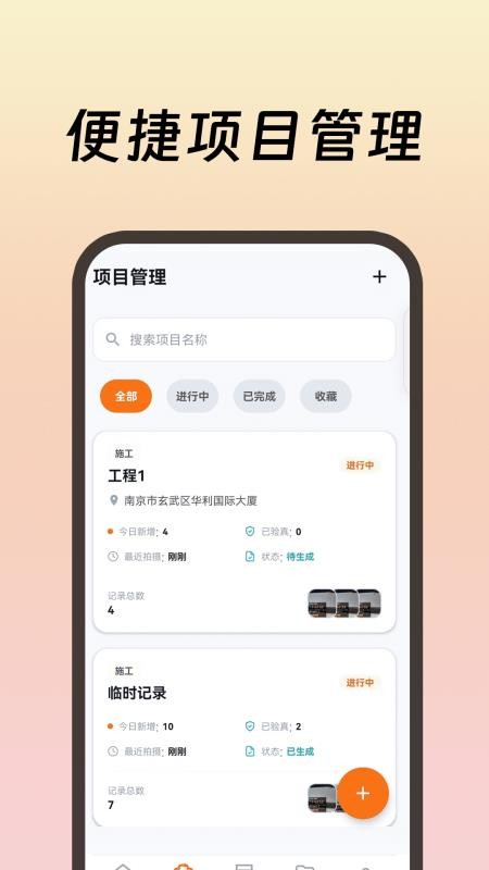 工作现场水印软件