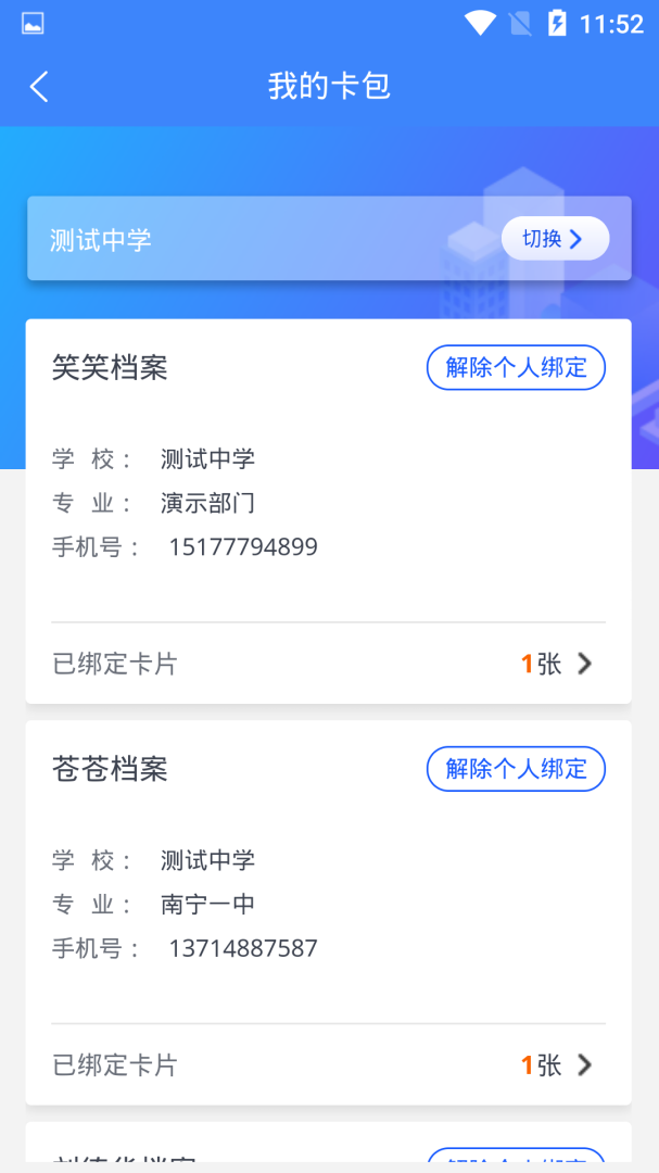 智初小达 v1.5.95