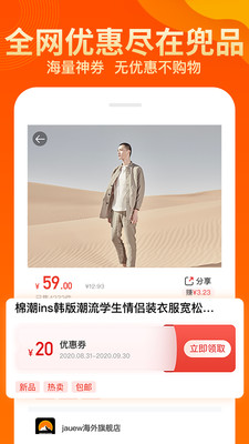 兜品生活app v1.17.4安卓版下载